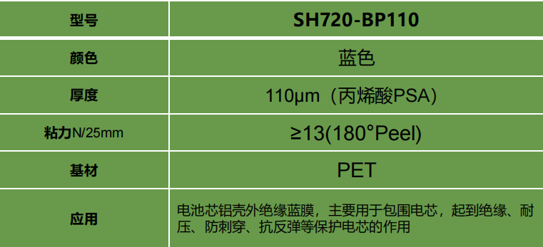 动力电池保护膜4.png